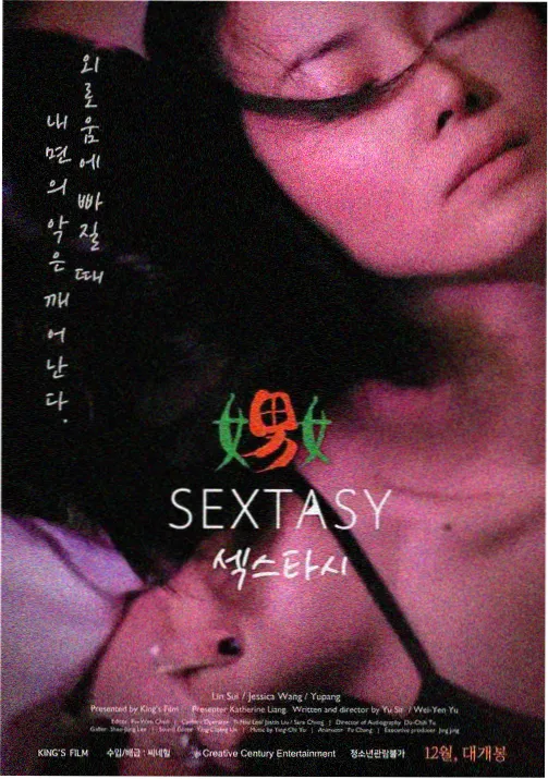 韩国夫人电影剧情时间线图解